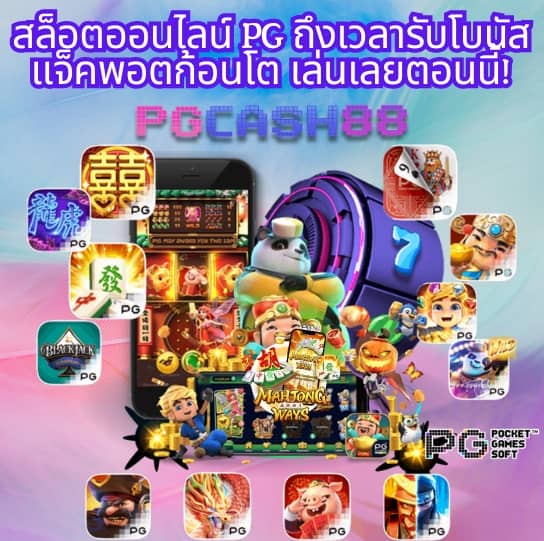 คะแนนบอลสด